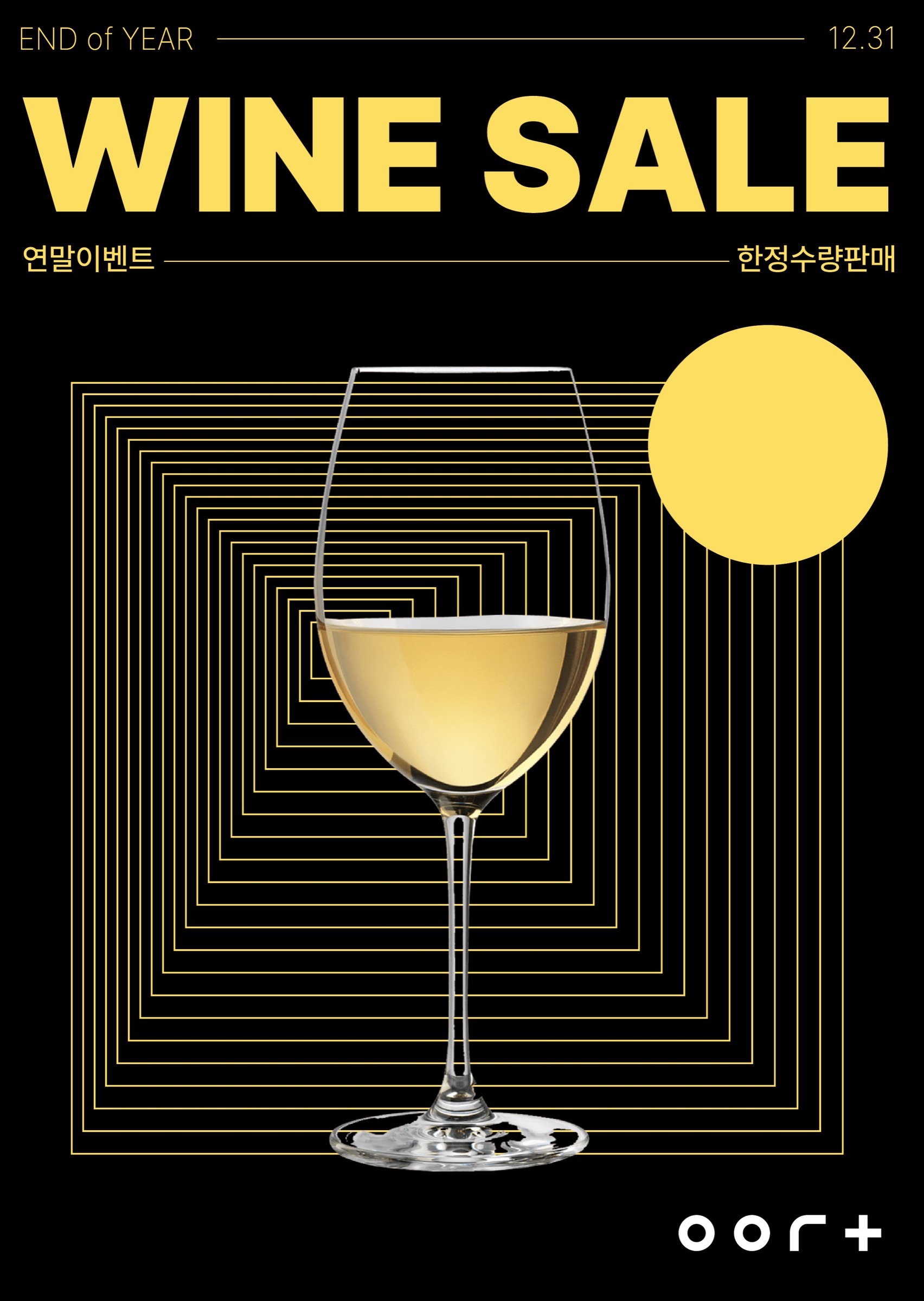 Wine sale poster 1