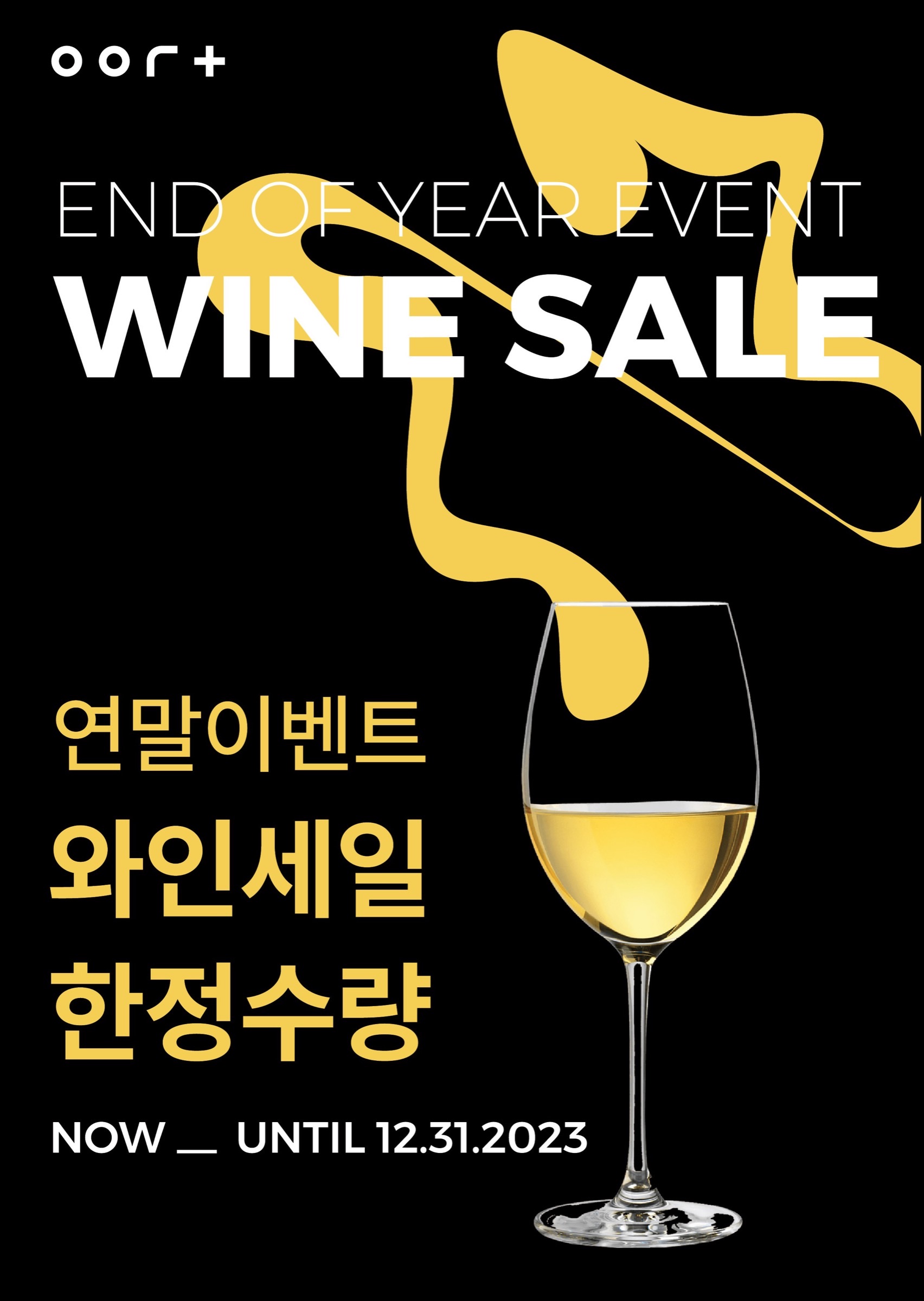 Wine sale poster 3