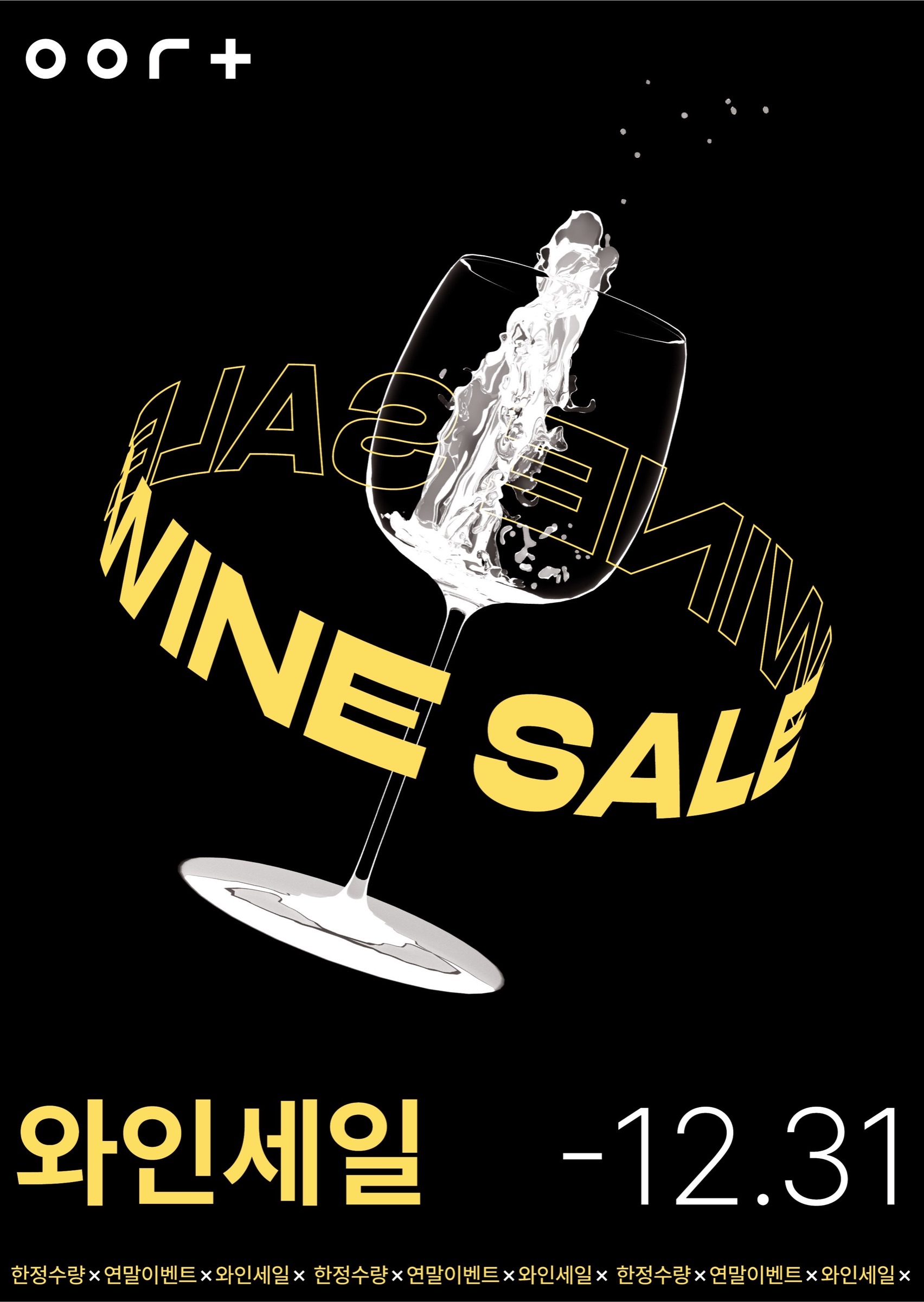Wine sale poster 4