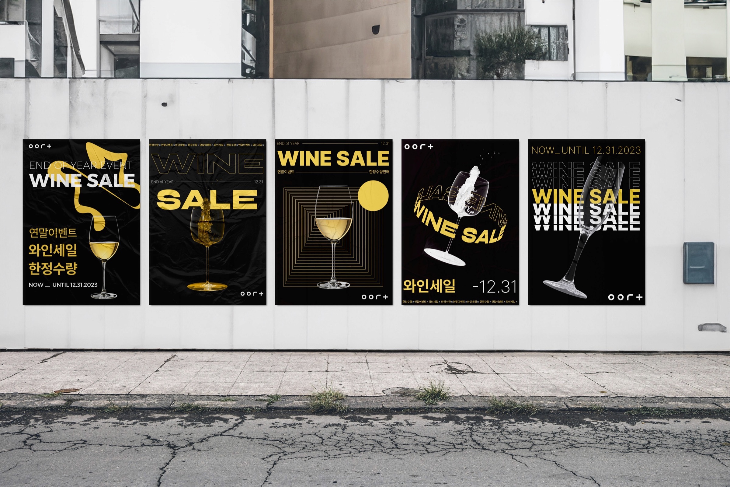 Five oor+ wine sale posters on a street wall