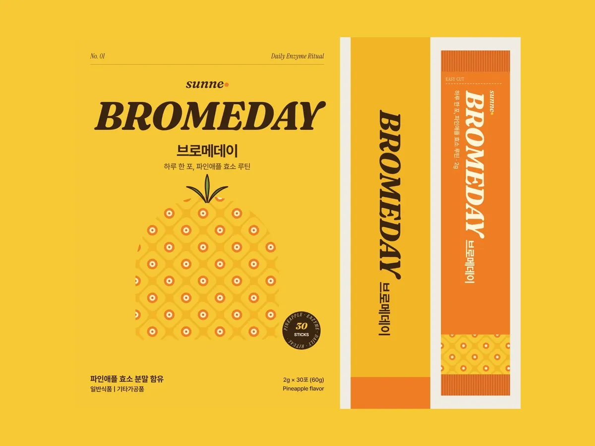 브로메데이 패키지·AI 이미지