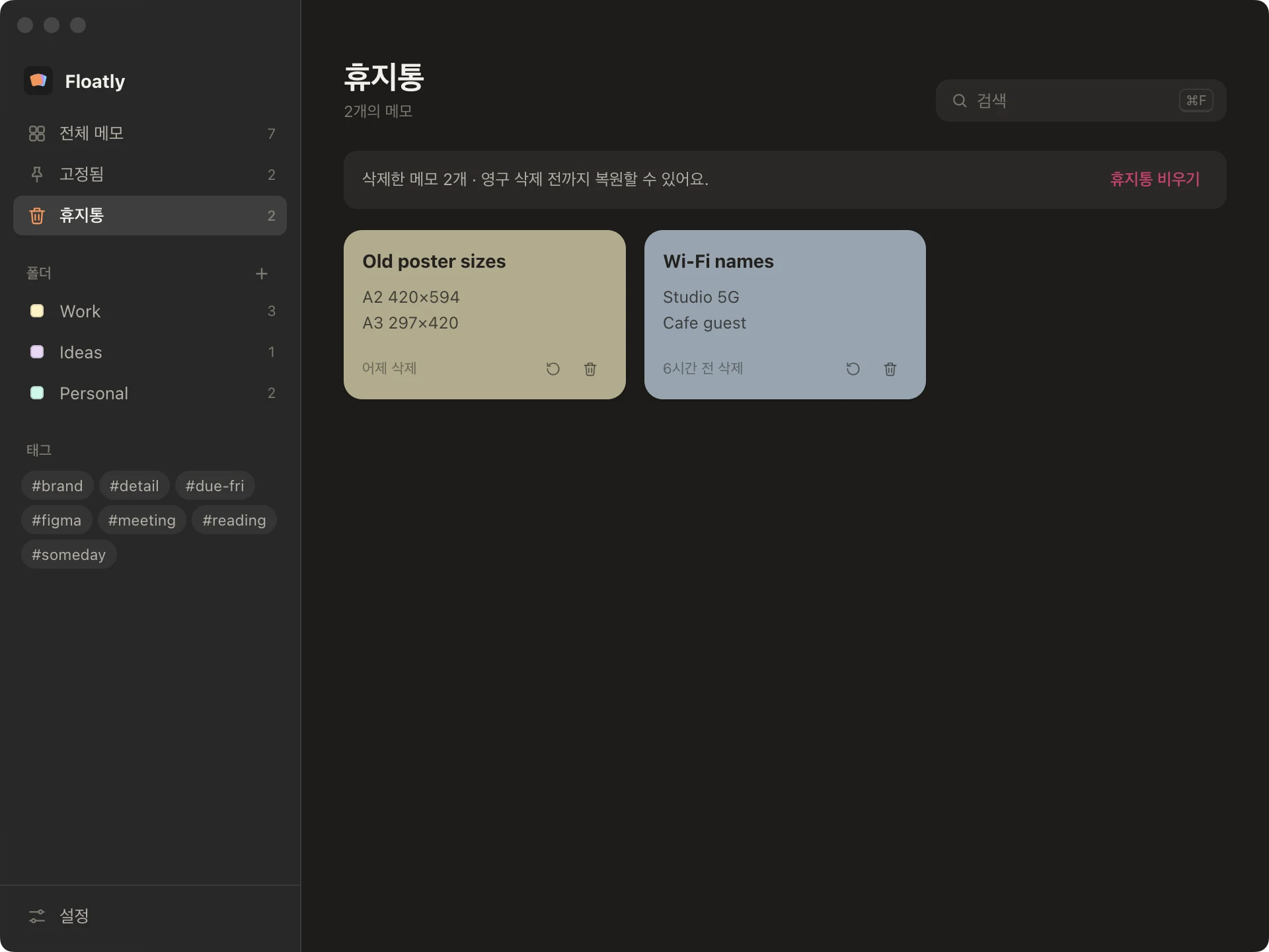 Trash with two deleted notes, restore and delete buttons