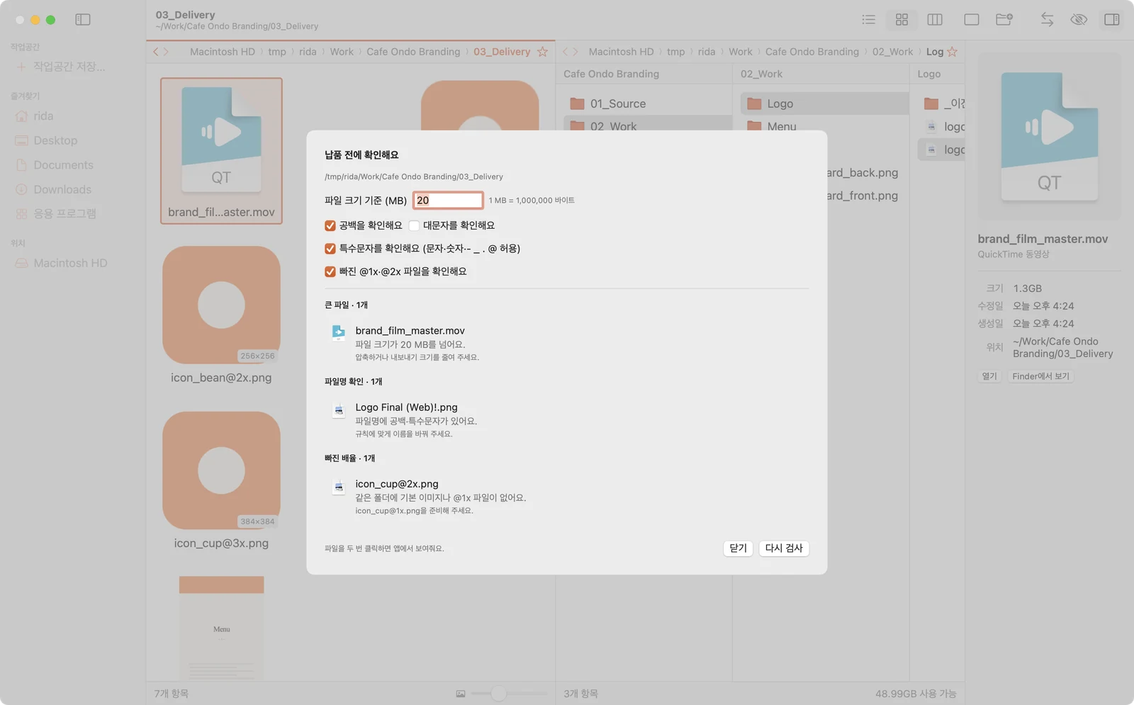 Delivery check: one large file, one bad file name, one missing scale