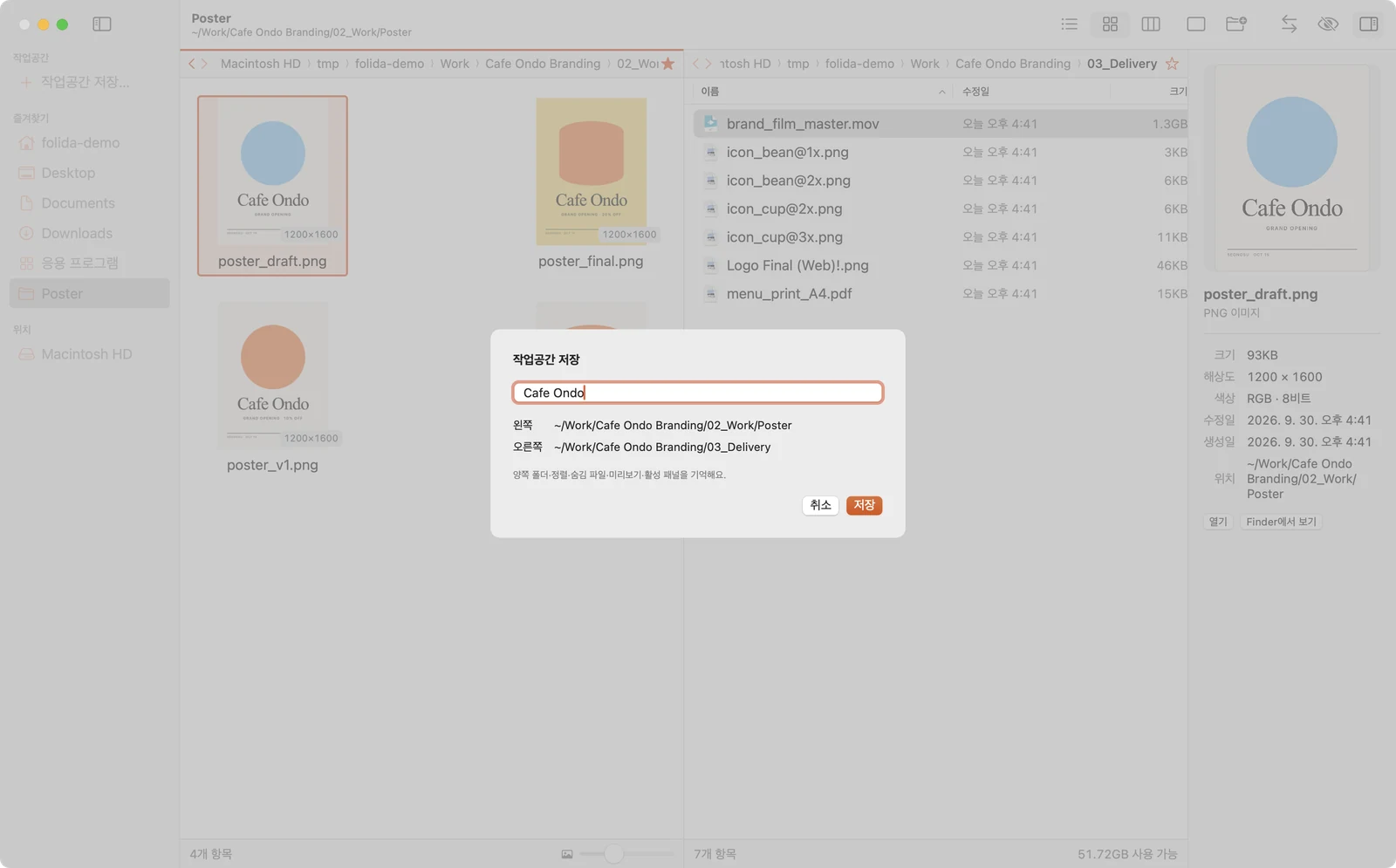 Save workspace sheet with a project name