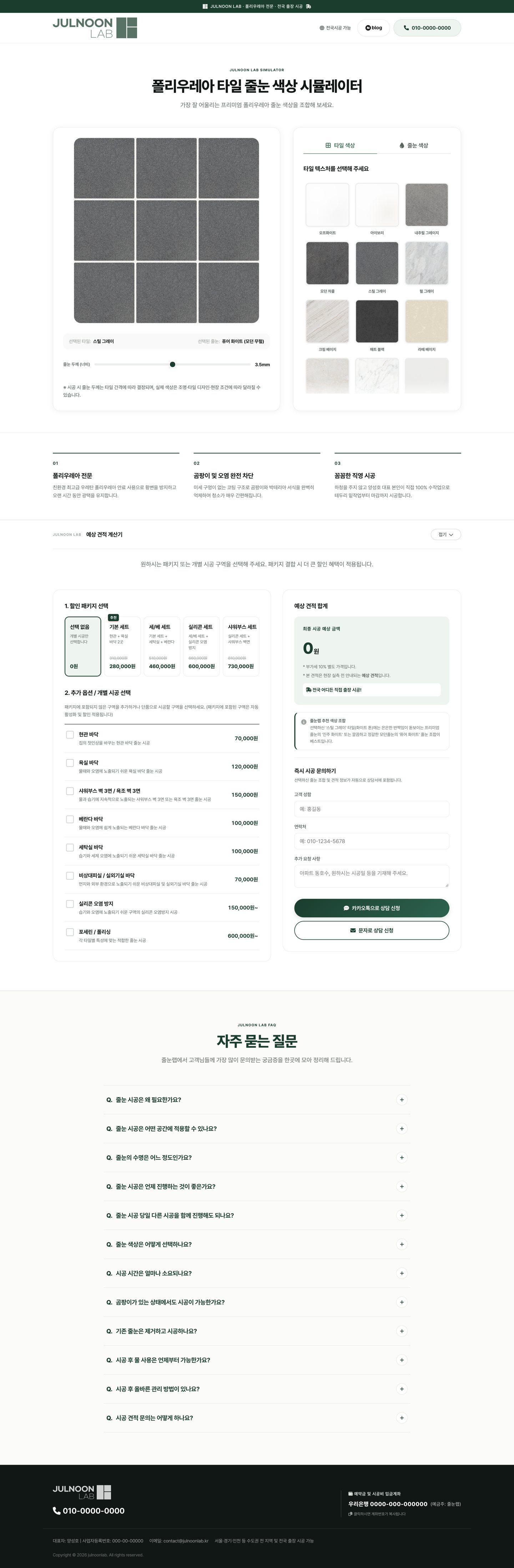 Julnoon Lab landing page on desktop