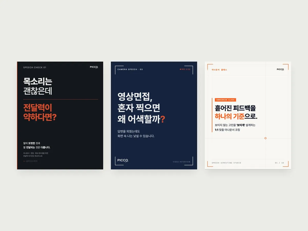 아카데미 카드뉴스