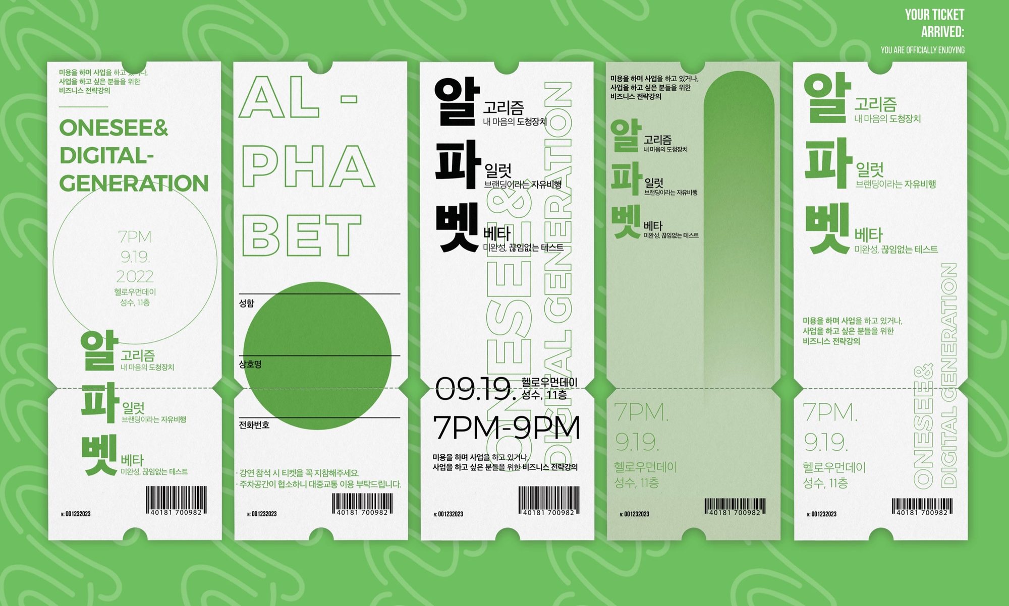 Five ticket-style key visual variations on green