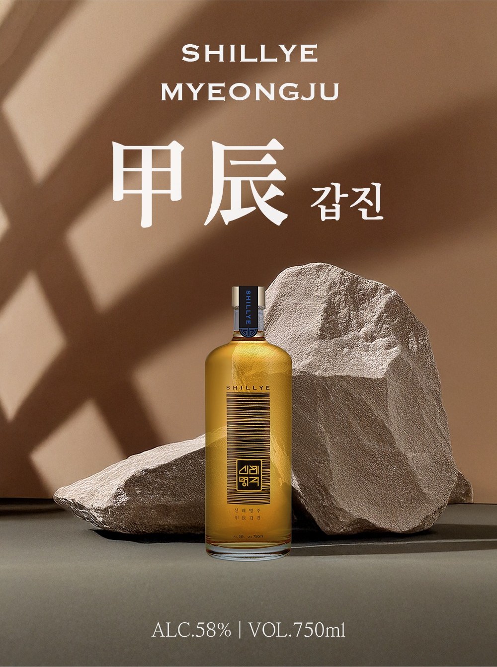 Opening of the Gapjin detail page