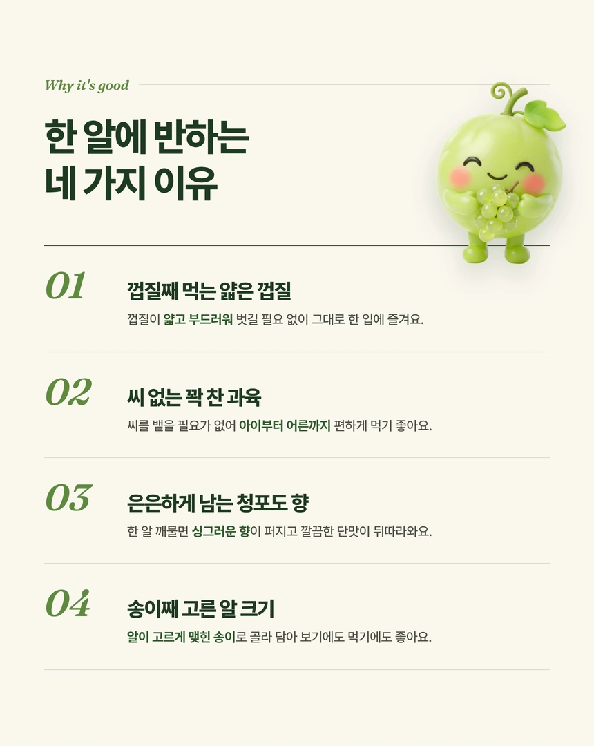 Four grape features with the Alal character