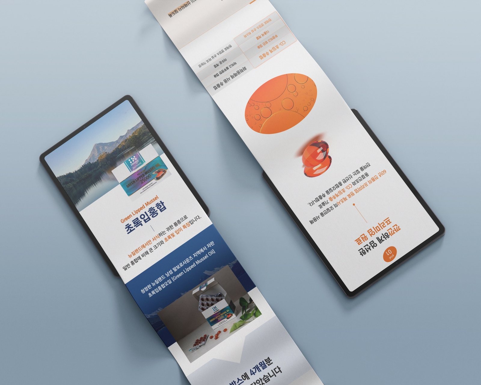 Imago Health green lipped mussel oil detail page mockup layout