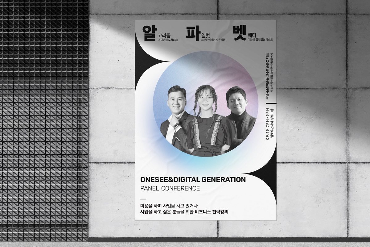 세미나 그래픽 프로젝트
